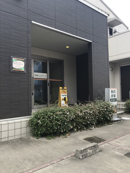 学研CAIスクールLepton清須校